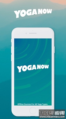 YogaNow瑜伽app安卓版最新版截图1