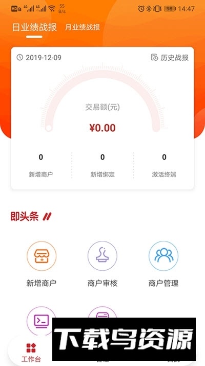 开赚宝管家店铺管理app手机版最新版截图1