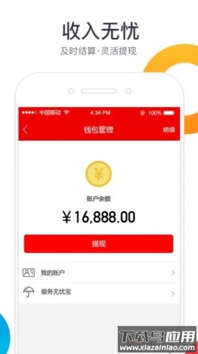 鲁班到家师傅版平台app截图4
