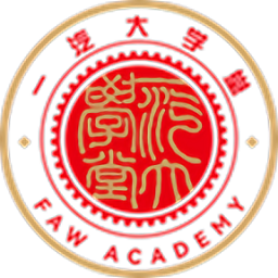 一汽e汽学官方版