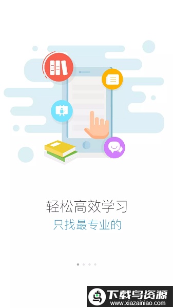 一汽e汽学官方版最新版截图1