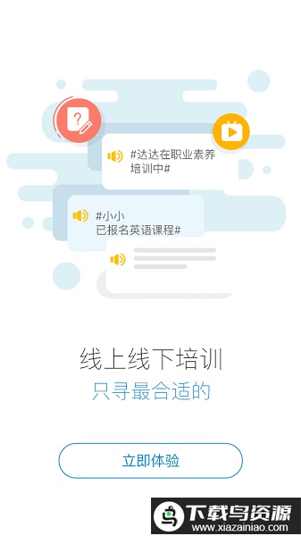 一汽e汽学官方版最新版截图2