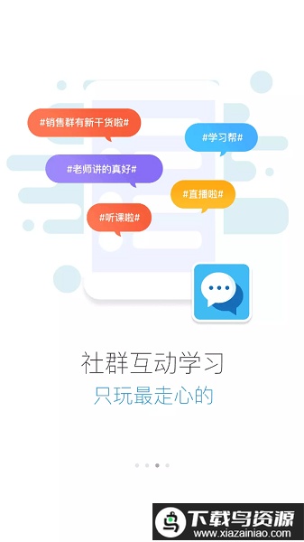 一汽e汽学官方版最新版截图3