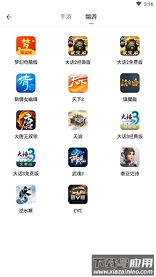 藏宝阁app手机下载安装截图1