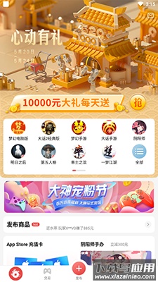 藏宝阁app手机下载安装截图4