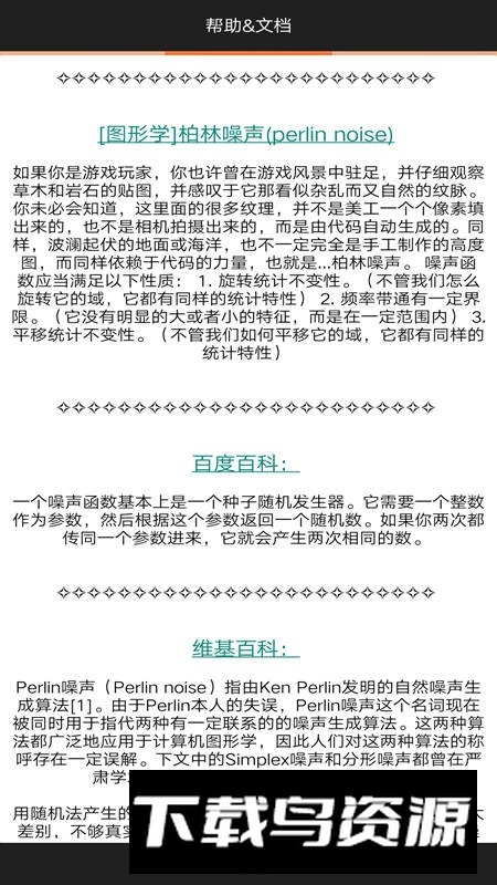 分形壁纸手机主题app安卓版安装包截图7