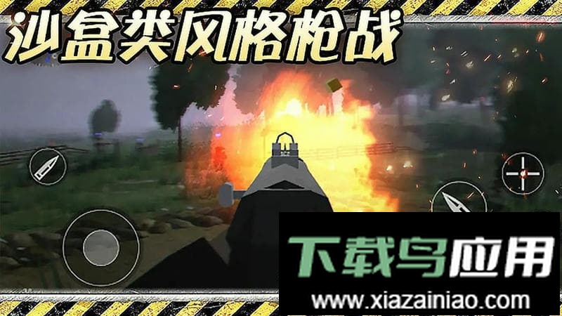 异世界战争无限子弹版截图1