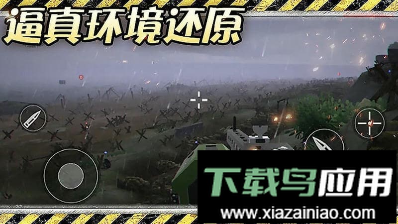 异世界战争无限子弹版截图2