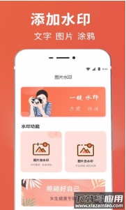 智能抠图证件照app截图2