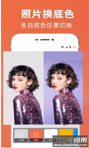 智能抠图证件照app截图3