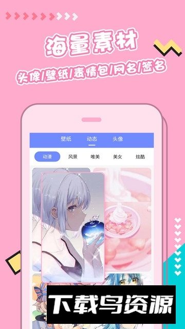 仙女壁纸安卓版apk截图1