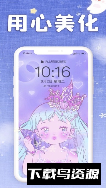 仙女壁纸安卓版apk截图2