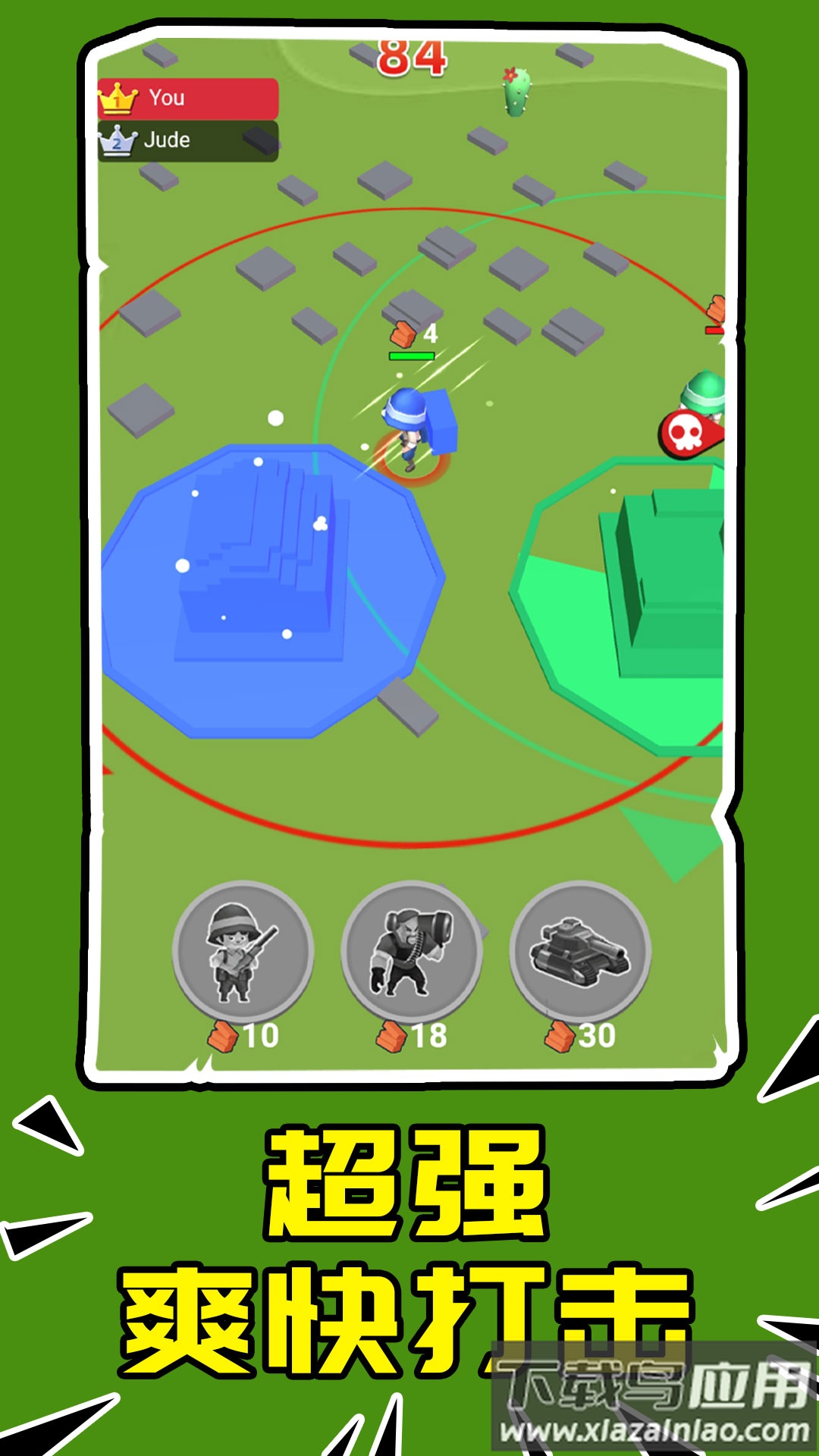 最强突击部队最新版截图1