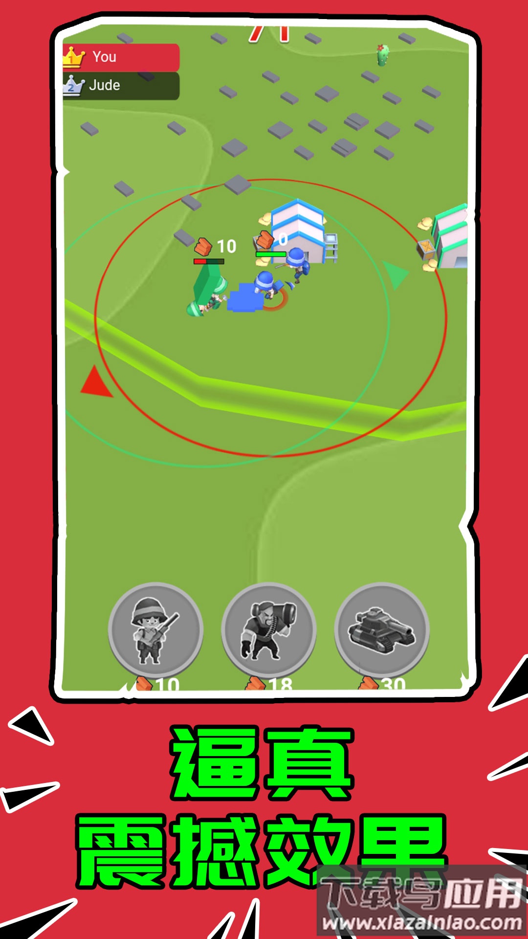 最强突击部队最新版截图2