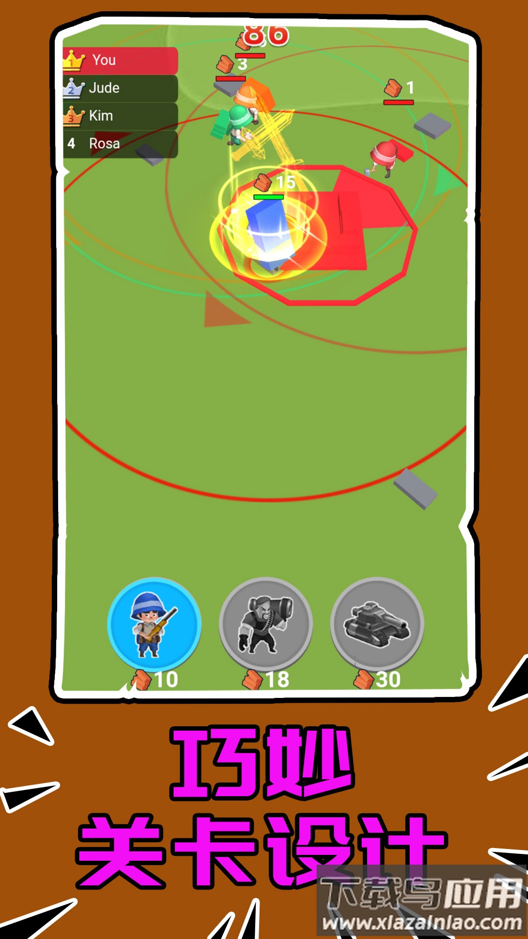 最强突击部队最新版截图3