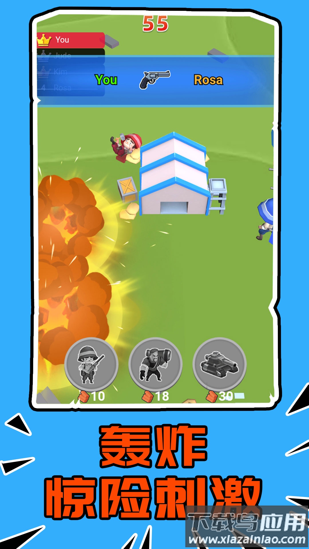 最强突击部队最新版截图4