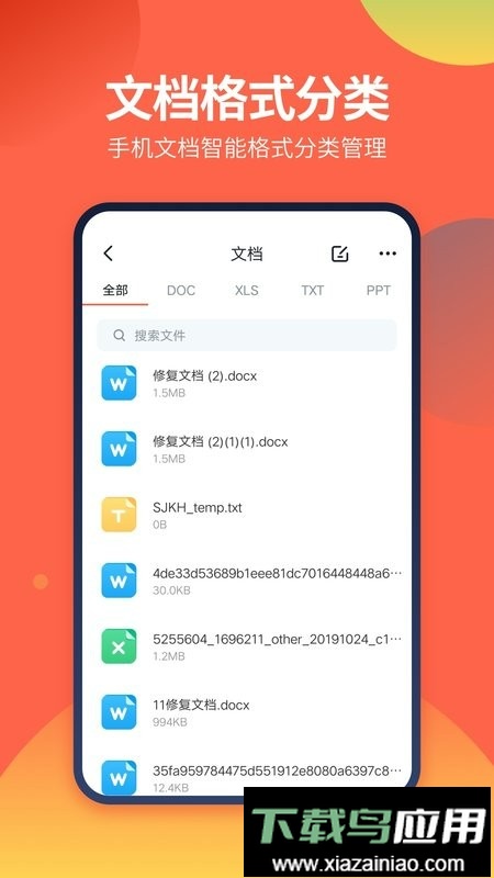 ds文件管理器软件截图1