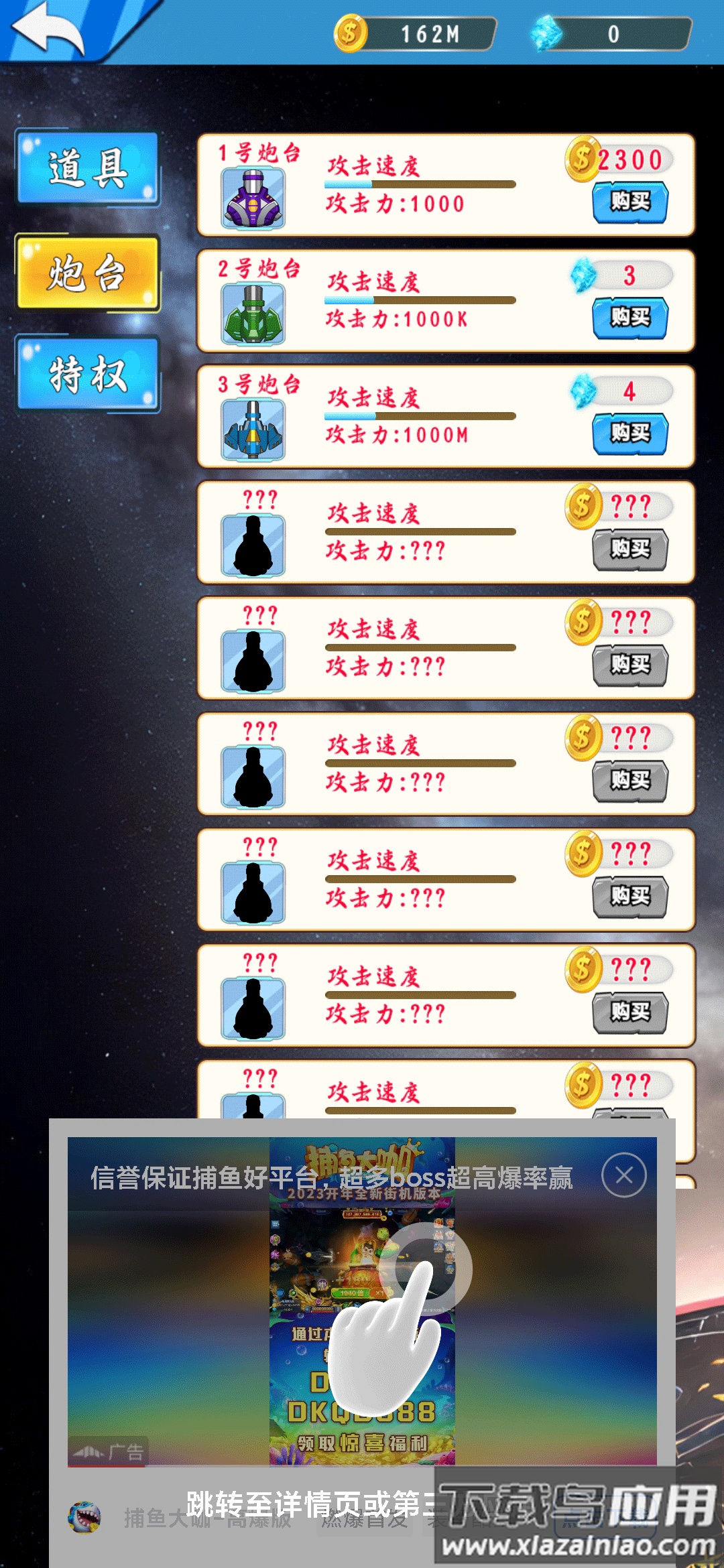 星际防卫战截图3