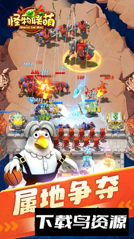 怪物联萌游戏2025最新版本最新版截图4