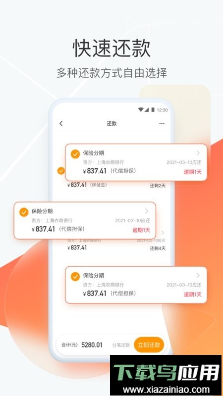狮桥司机软件最新版截图1