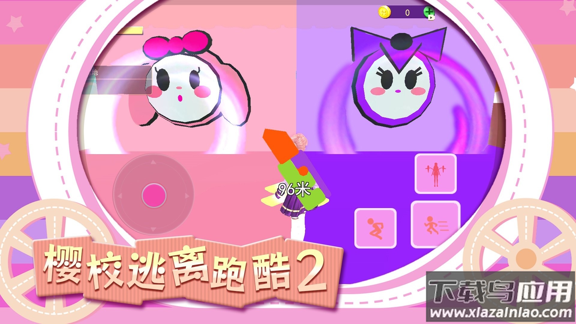 樱校逃离跑酷2游戏最新版截图2