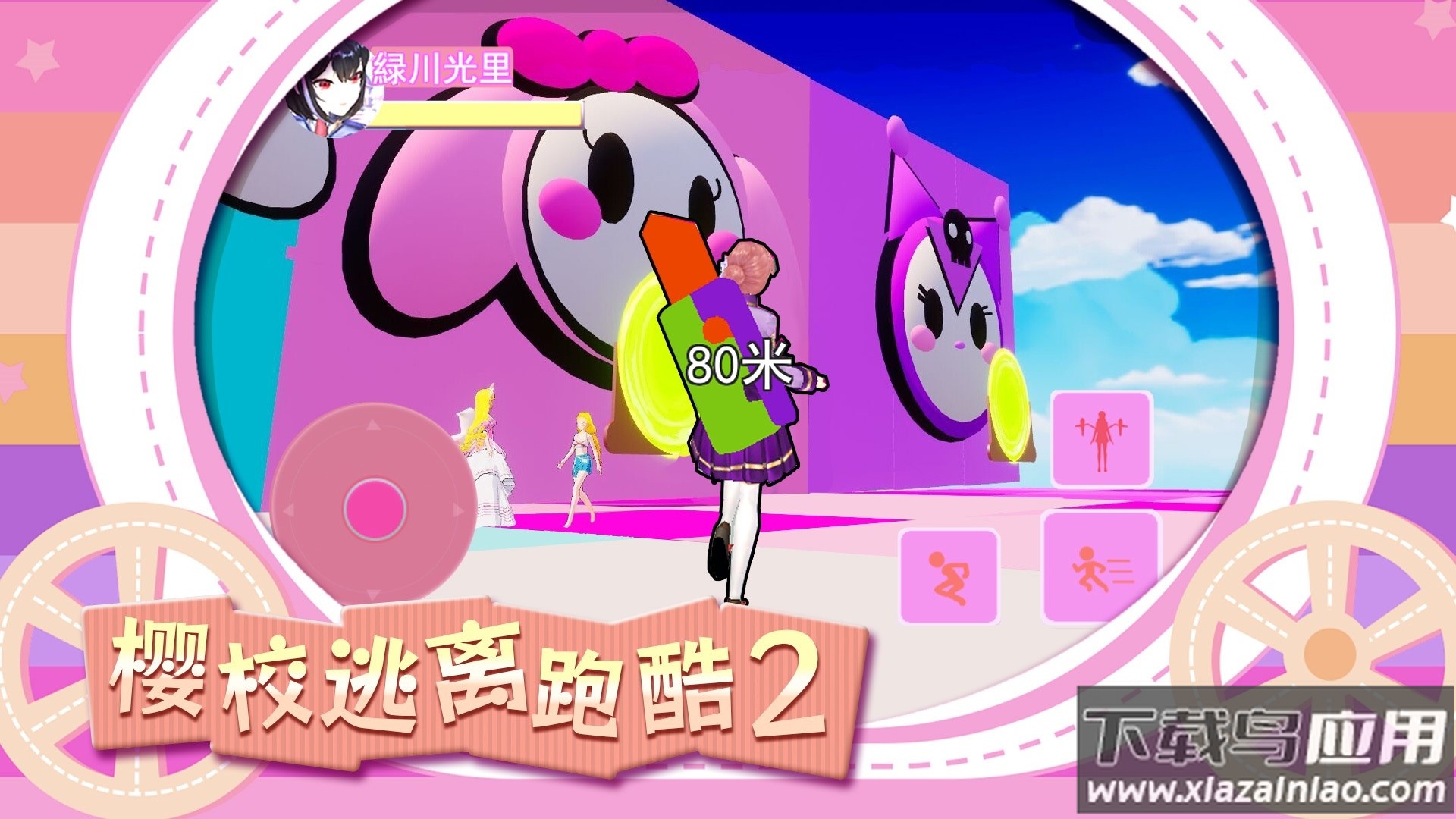 樱校逃离跑酷2游戏最新版截图3