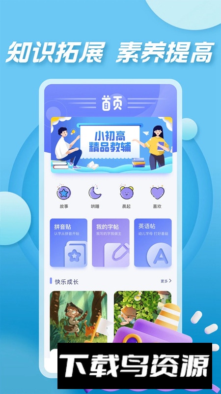 七彩课堂2025人教版最新版截图2