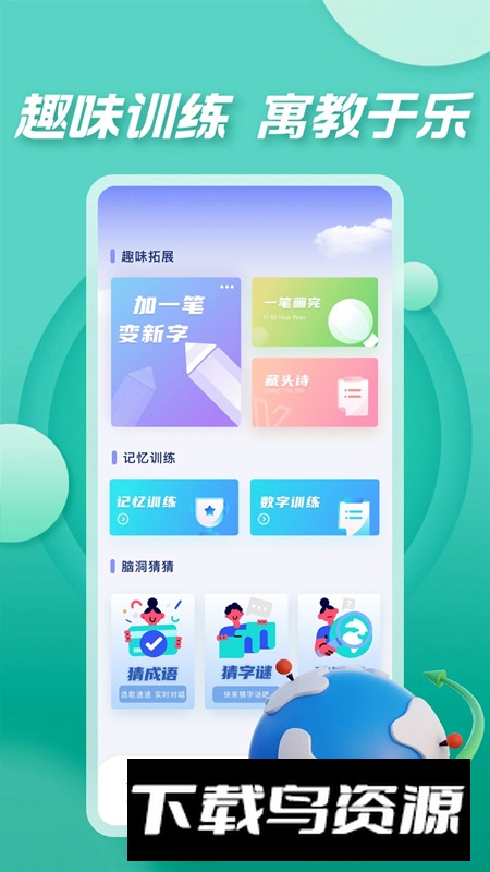 七彩课堂2025人教版最新版截图3