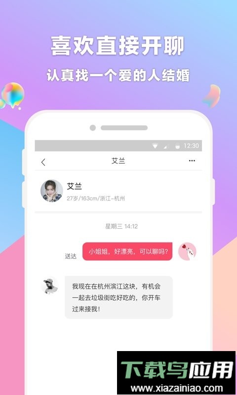 再婚相亲网官方版最新版截图2