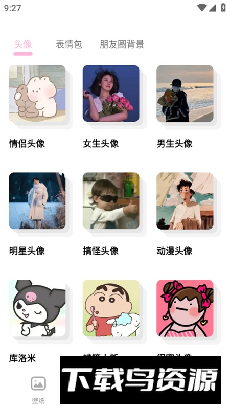 咪兔壁纸app官方最新版截图3