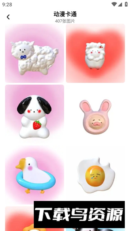 咪兔壁纸app官方最新版截图5