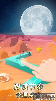 跳舞的线旅程截图3