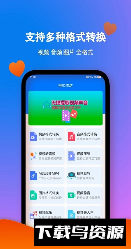 格式作坊app客户端安装包最新版截图1