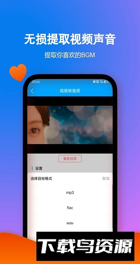 格式作坊app客户端安装包最新版截图3