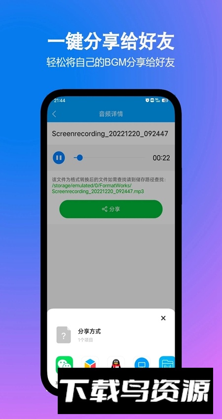 格式作坊app客户端安装包最新版截图5