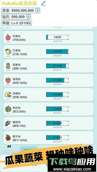 挂机农场模拟器免广告版截图1