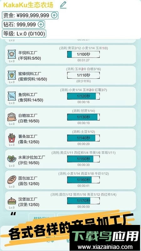 挂机农场模拟器免广告版截图2