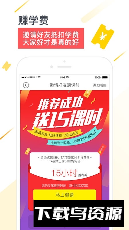 三好网家教辅导app最新版截图4