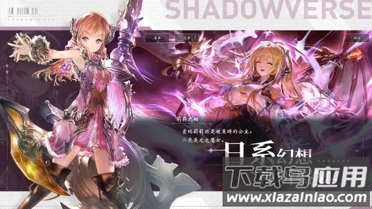 影之诗bilibili版截图3