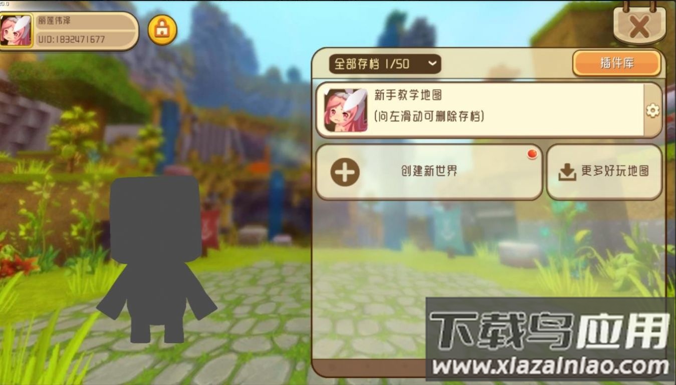 迷你世界：像素概念游戏最新版截图1