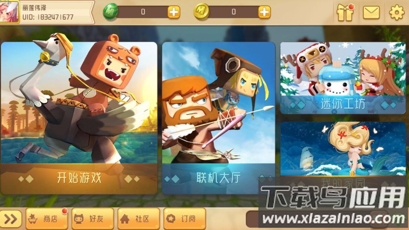 迷你世界：像素概念游戏最新版截图2