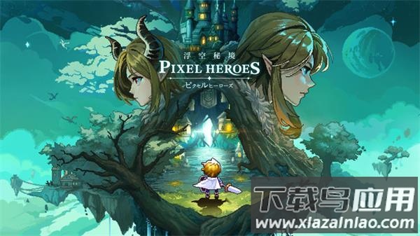 浮空秘境国际服下载(马赛克英雄)截图2