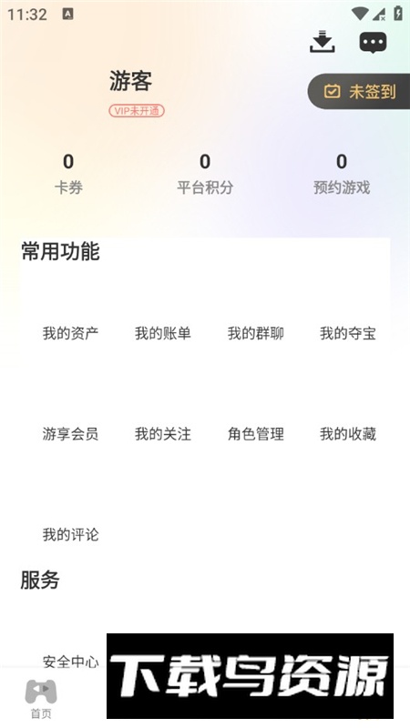 七艺玩家游戏盒子最新版本截图6