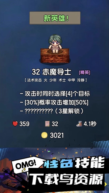 勇者召集游戏官方最新版最新版截图3