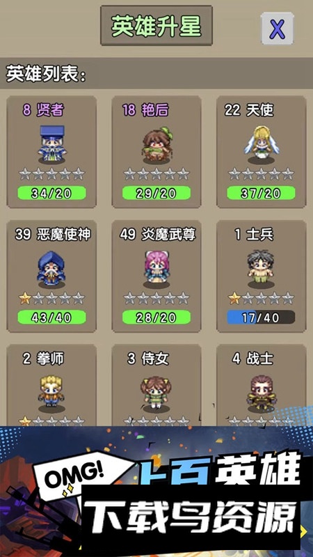 勇者召集游戏官方最新版最新版截图5