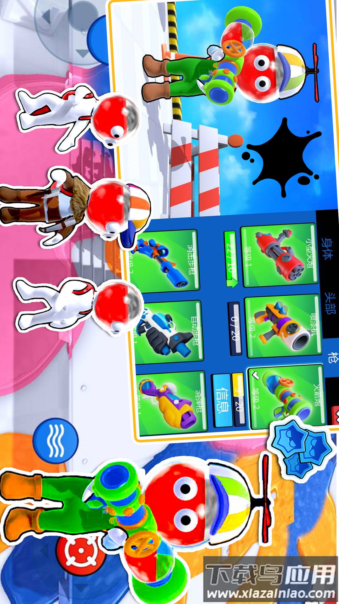 创造解压对决截图4