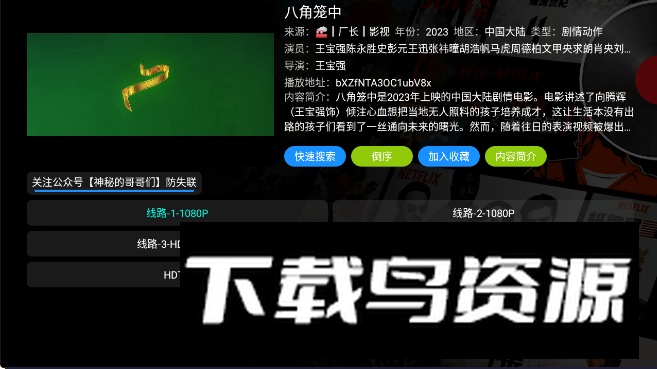 小白影视电视版免费版最新版截图2