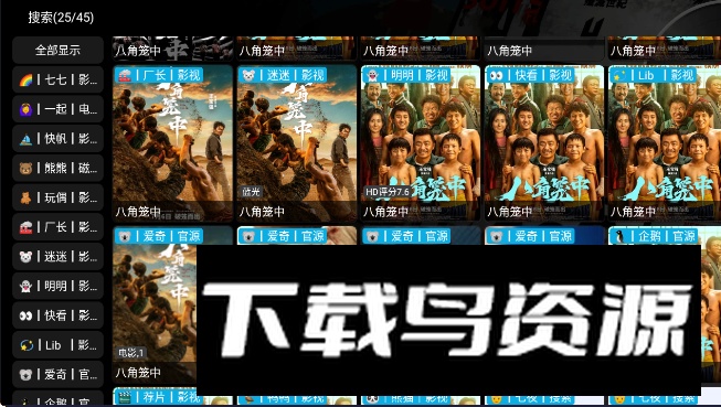 小白影视电视版免费版最新版截图4