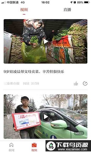 秦闻app最新版截图2