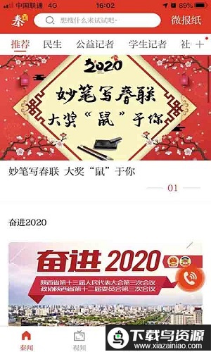 秦闻app最新版截图3